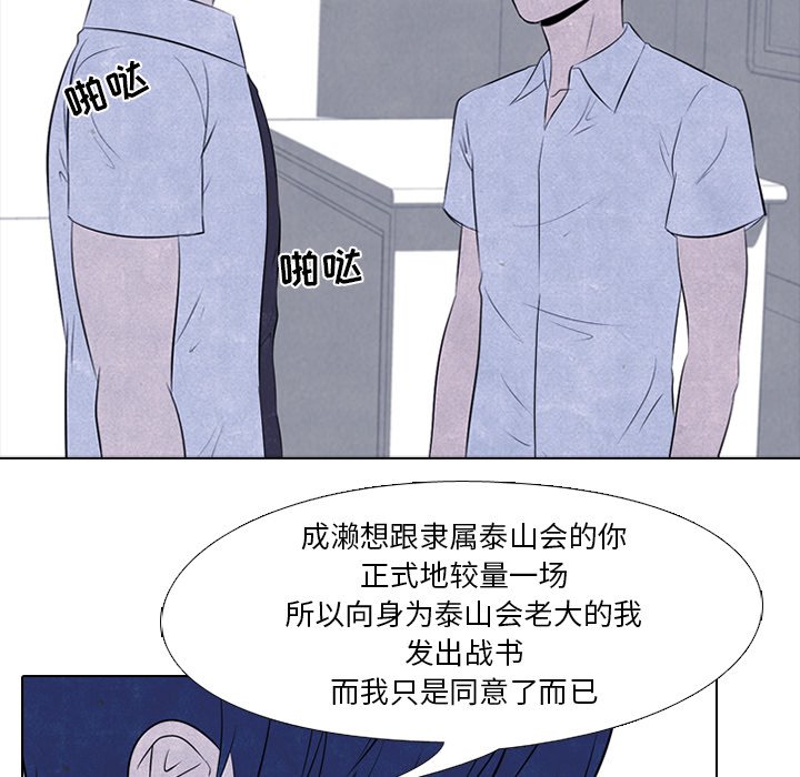 第31話 - 第18张