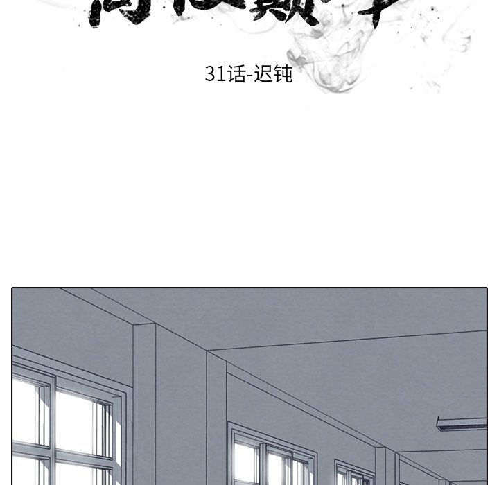 第31話 - 第8张