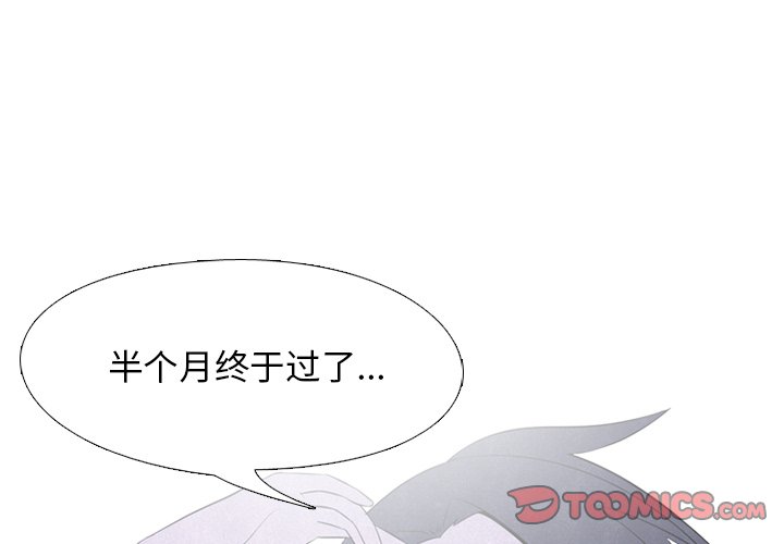 第32話 - 第1张