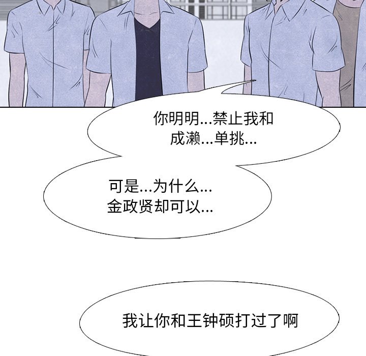 第32話 - 第13张