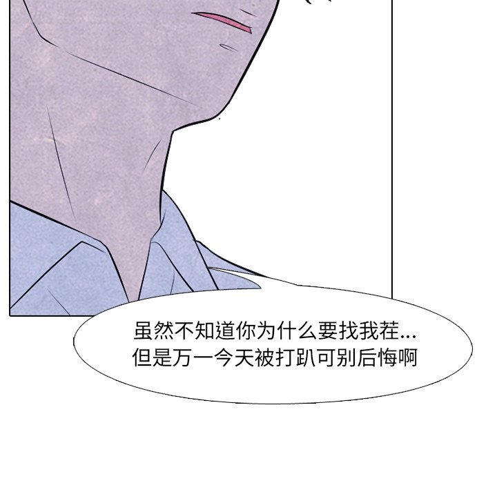 第32話 - 第19张