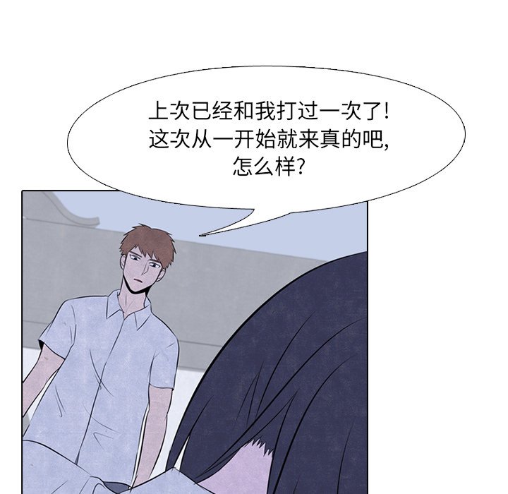 第32話 - 第32张