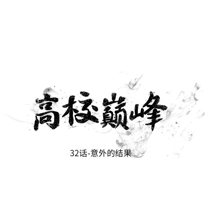 第32話 - 第7张