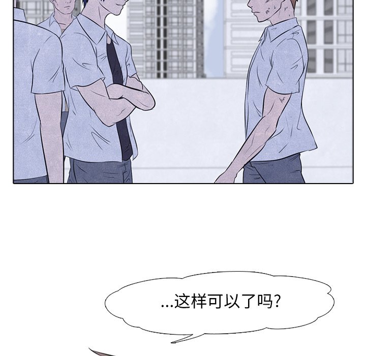 第33話 - 第30张