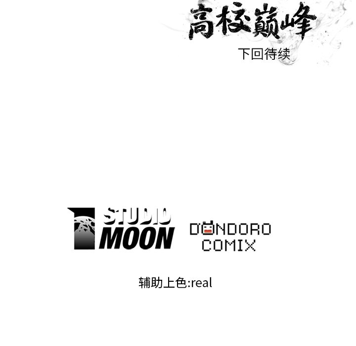 第33話 - 第78张