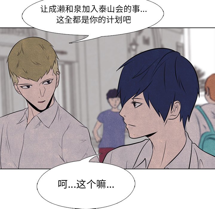 第34話 - 第11张