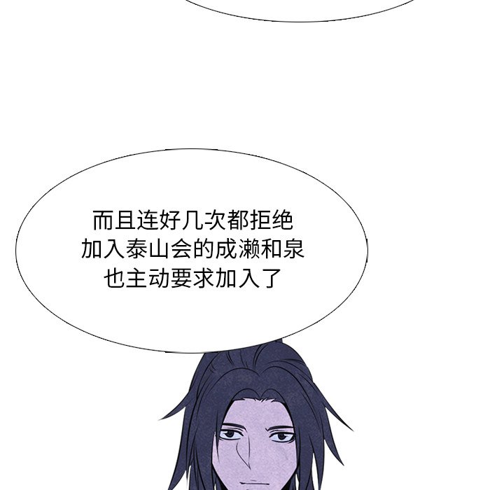 第34話 - 第23张