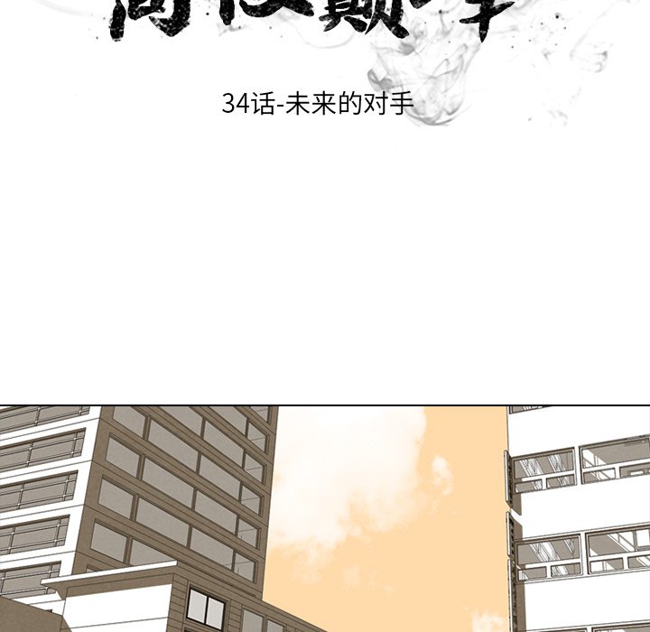 第34話 - 第7张