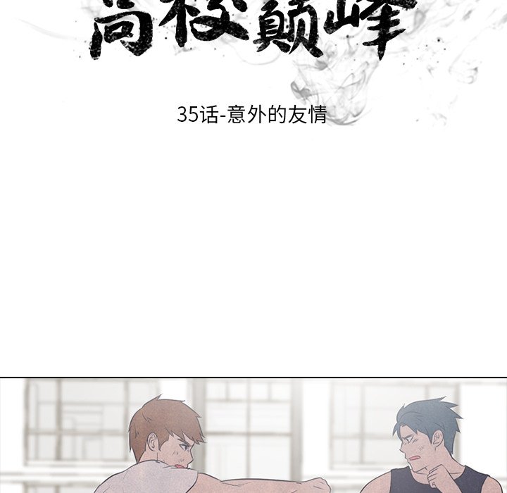 第35話 - 第12张