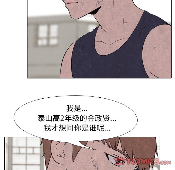 第35話 - 第23张
