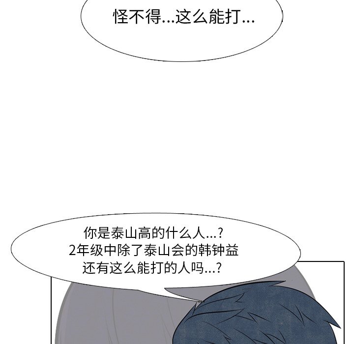 第35話 - 第27张