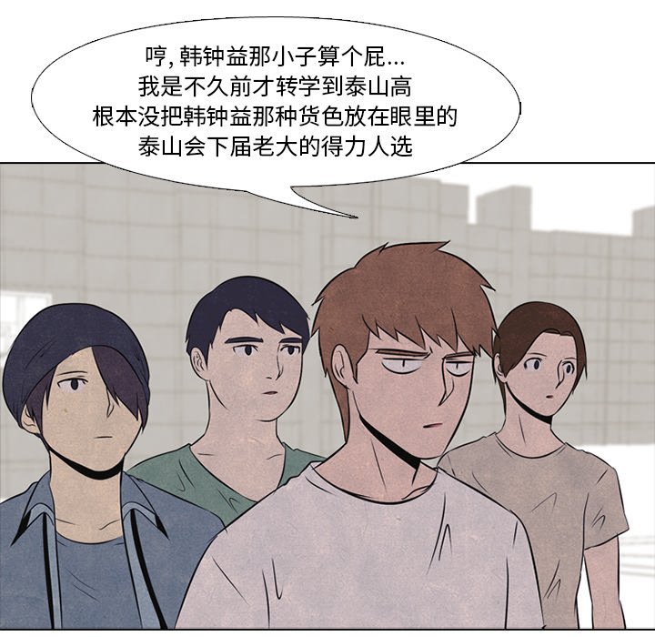 第35話 - 第29张
