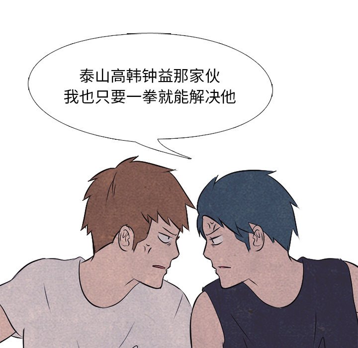第35話 - 第30张