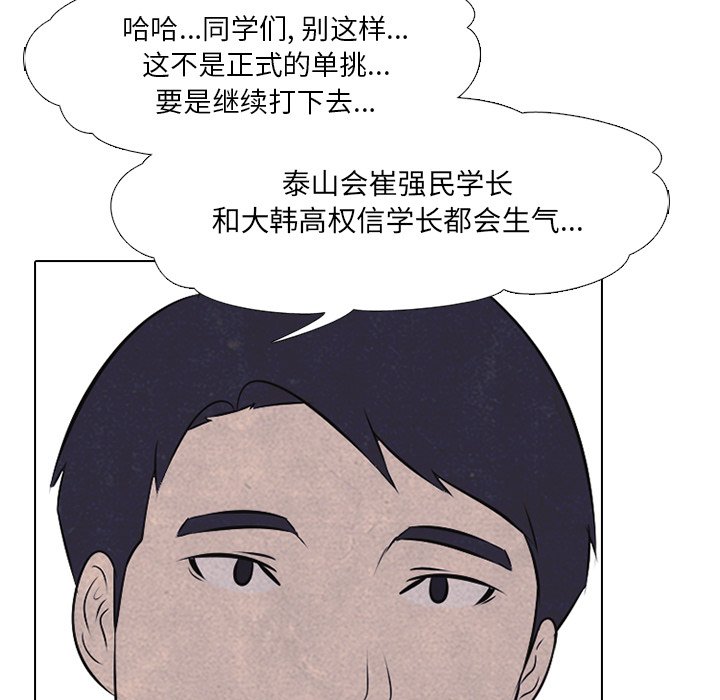 第35話 - 第33张