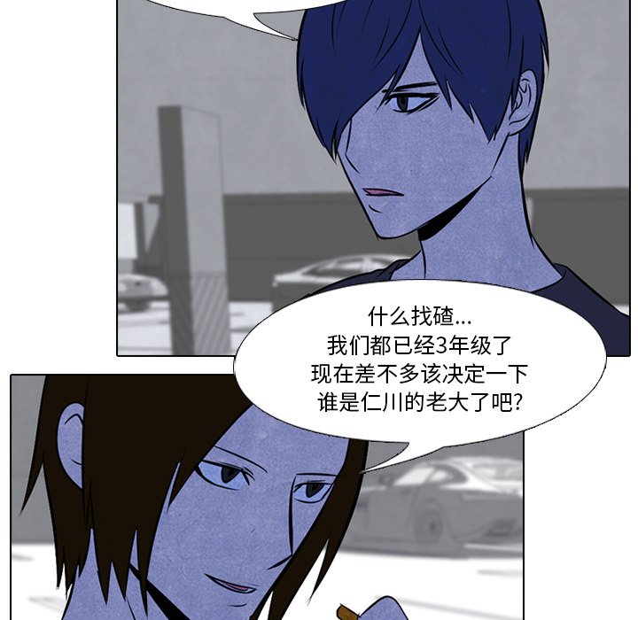 第36話 - 第11张