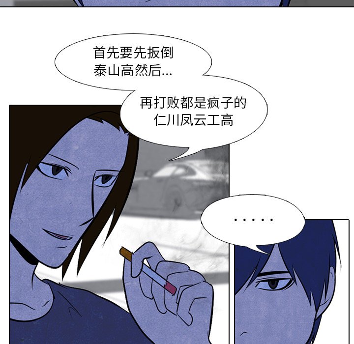 第36話 - 第13张