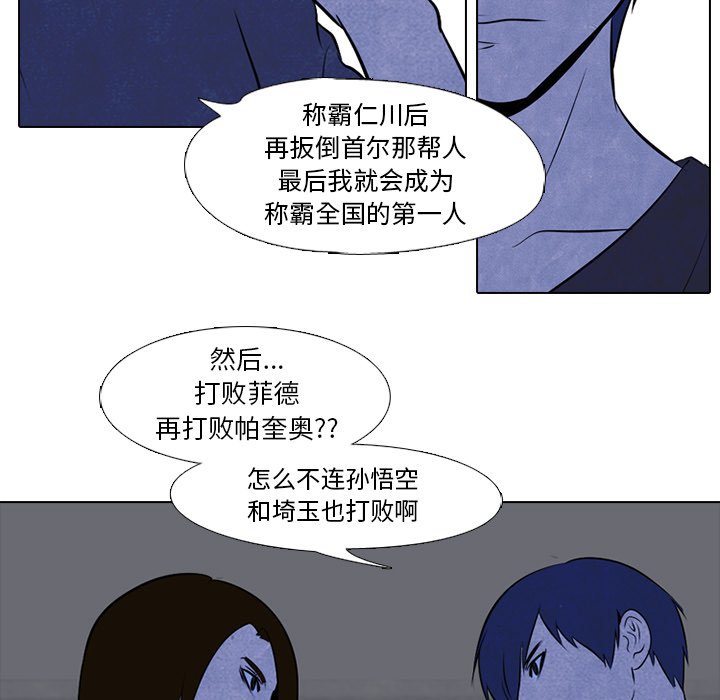 第36話 - 第14张