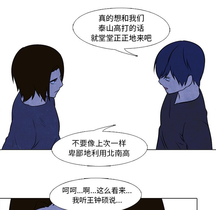 第36話 - 第17张