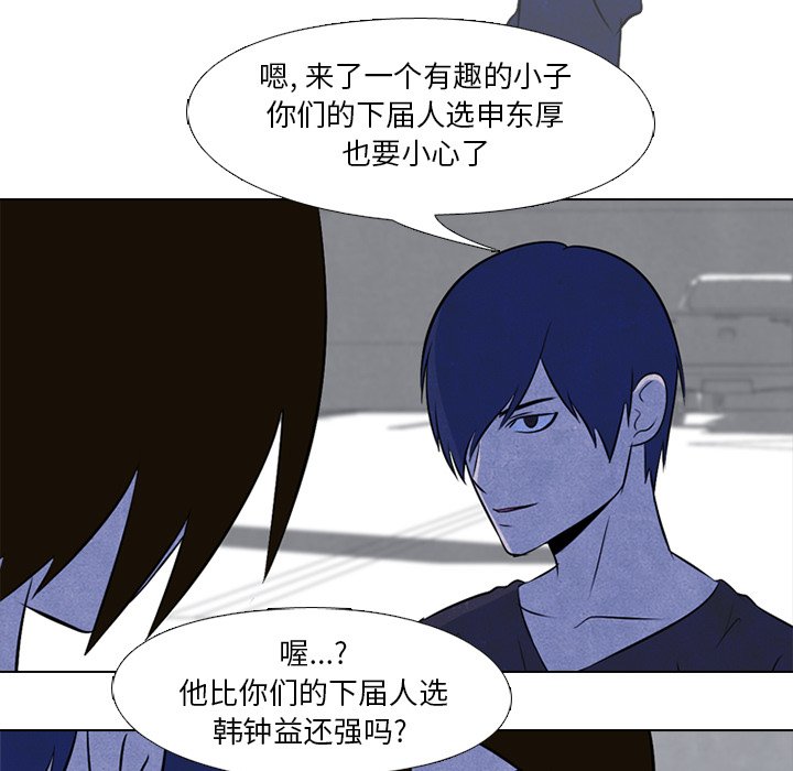 第36話 - 第20张