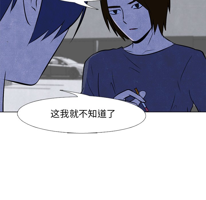 第36話 - 第21张