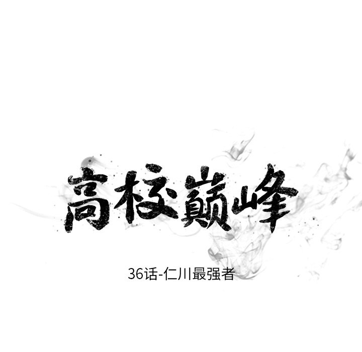 第36話 - 第6张