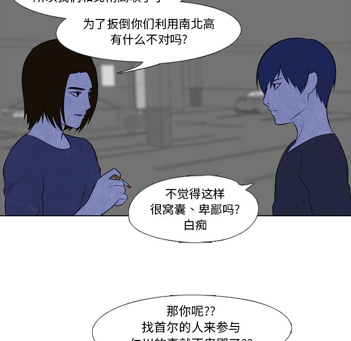 第36話 - 第9张
