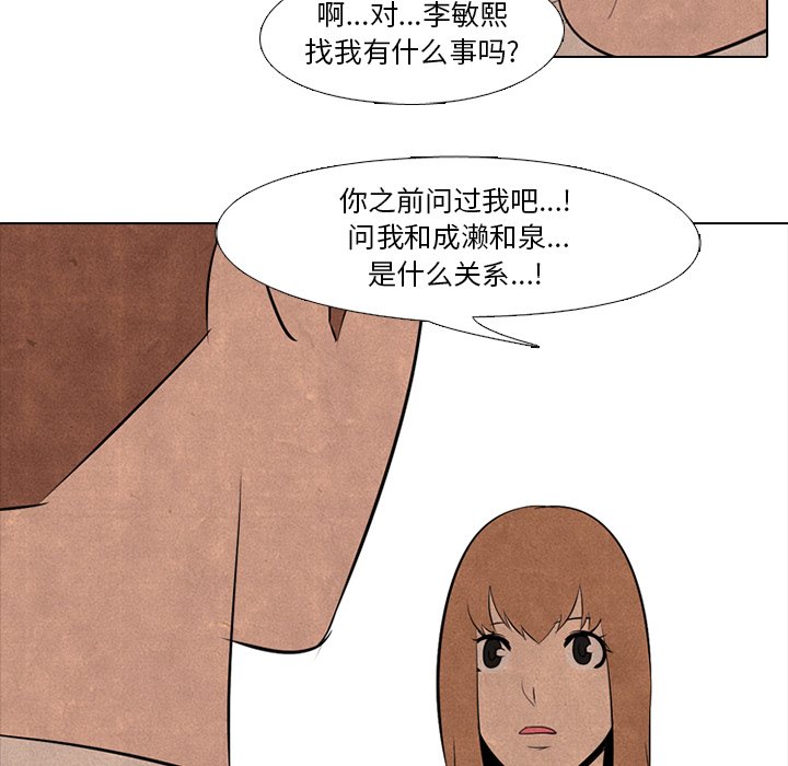 第37話 - 第11张