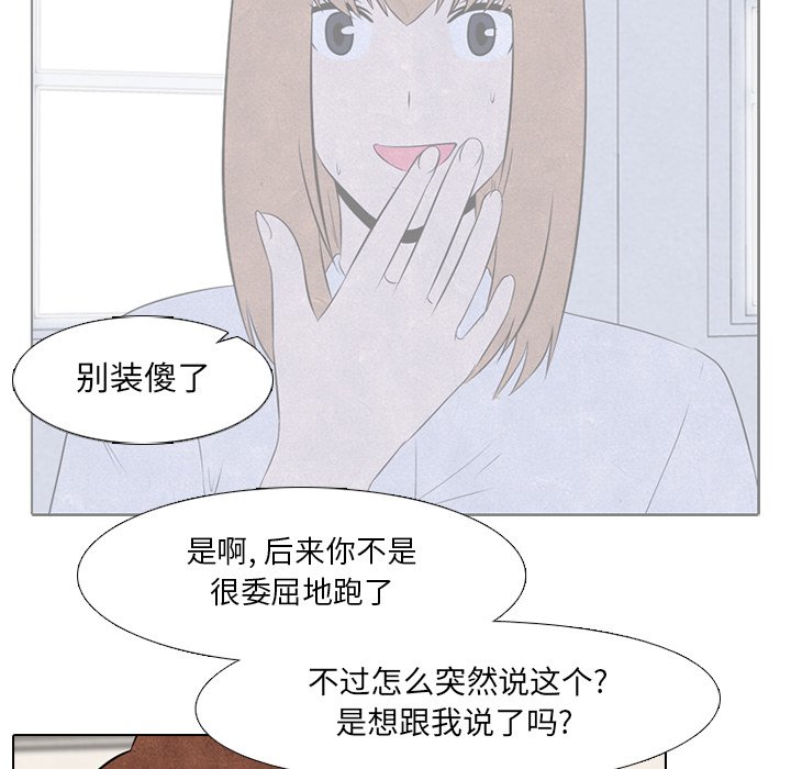 第37話 - 第14张