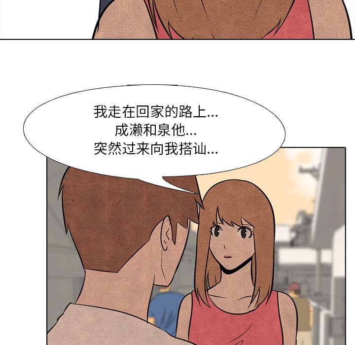 第37話 - 第20张