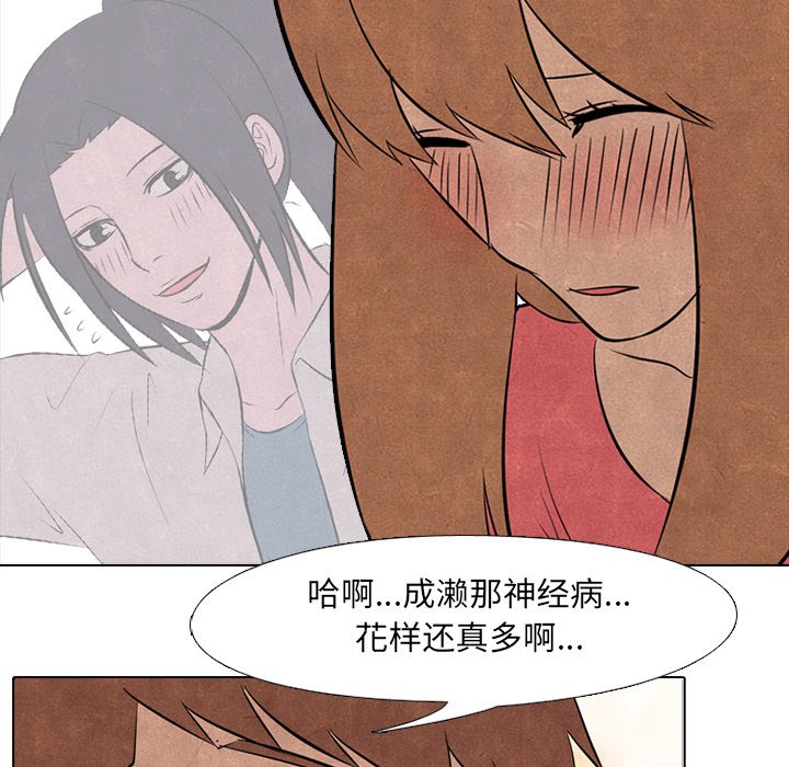 第37話 - 第22张