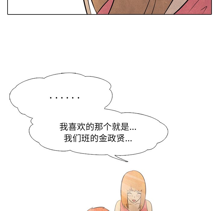 第37話 - 第26张