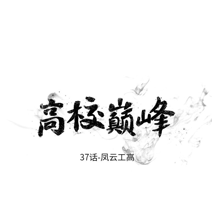第37話 - 第7张