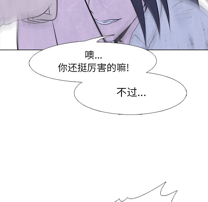 第38話 - 第35张