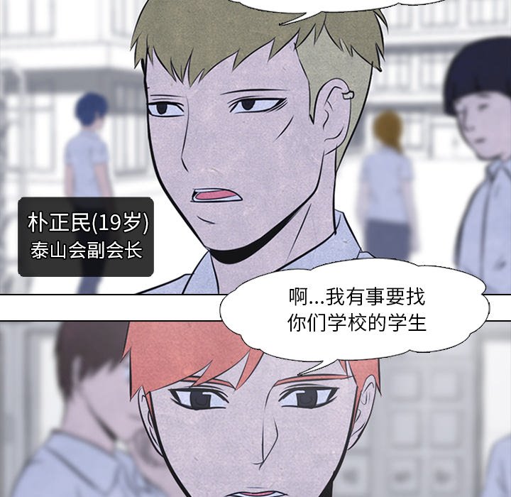 第38話 - 第56张