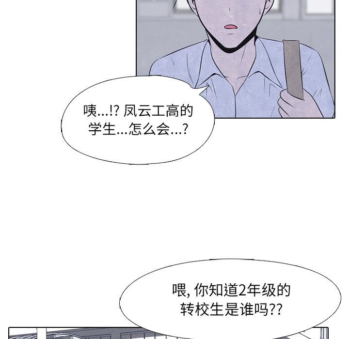 第38話 - 第8张