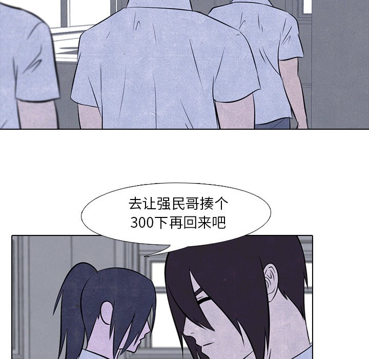 第39話 - 第20张