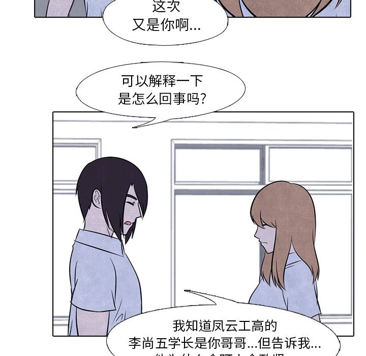第39話 - 第22张