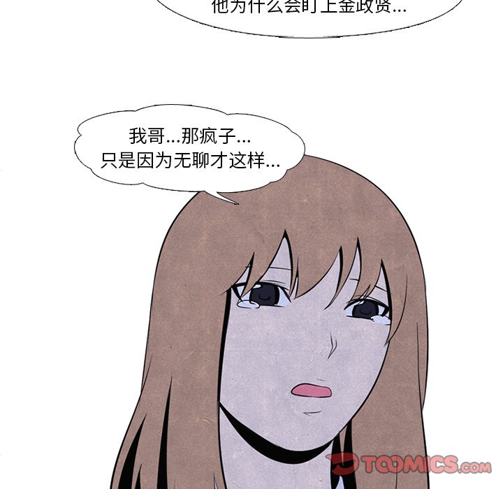 第39話 - 第23张