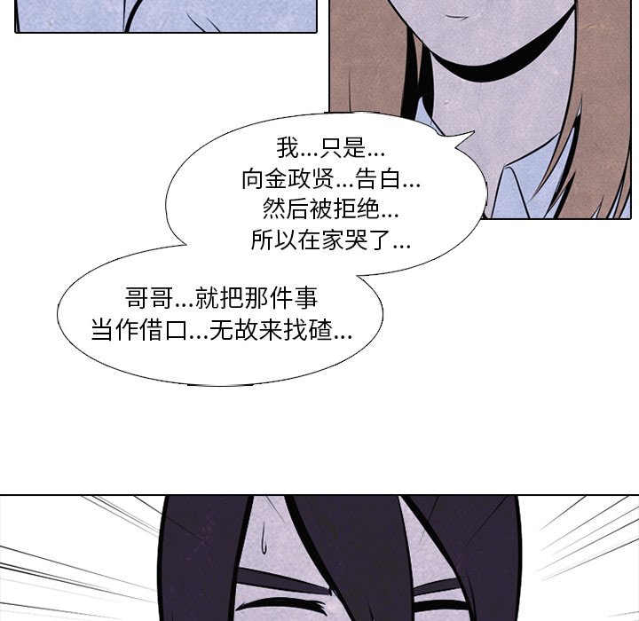 第39話 - 第25张