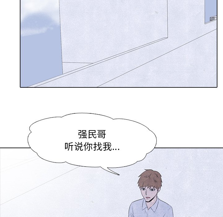 第39話 - 第30张