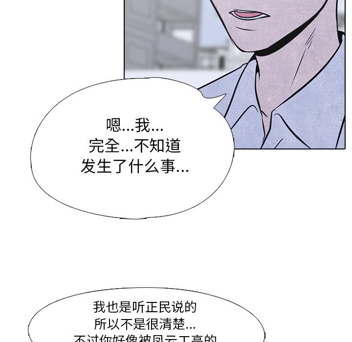 第39話 - 第34张