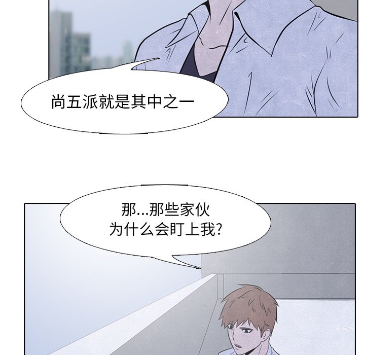 第39話 - 第37张