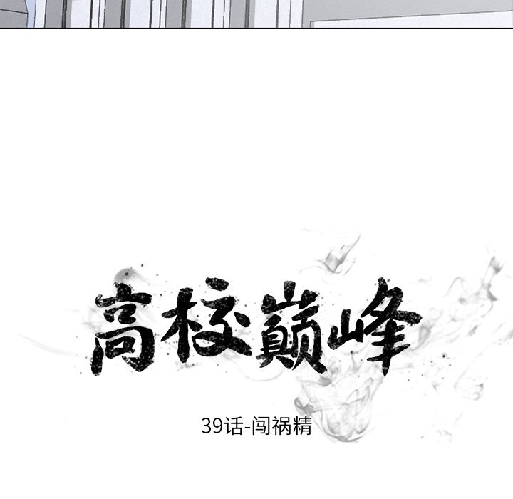 第39話 - 第6张