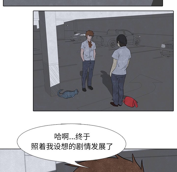 第4話 - 第15张