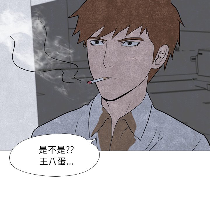 第4話 - 第16张