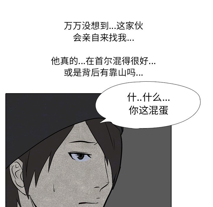 第4話 - 第17张