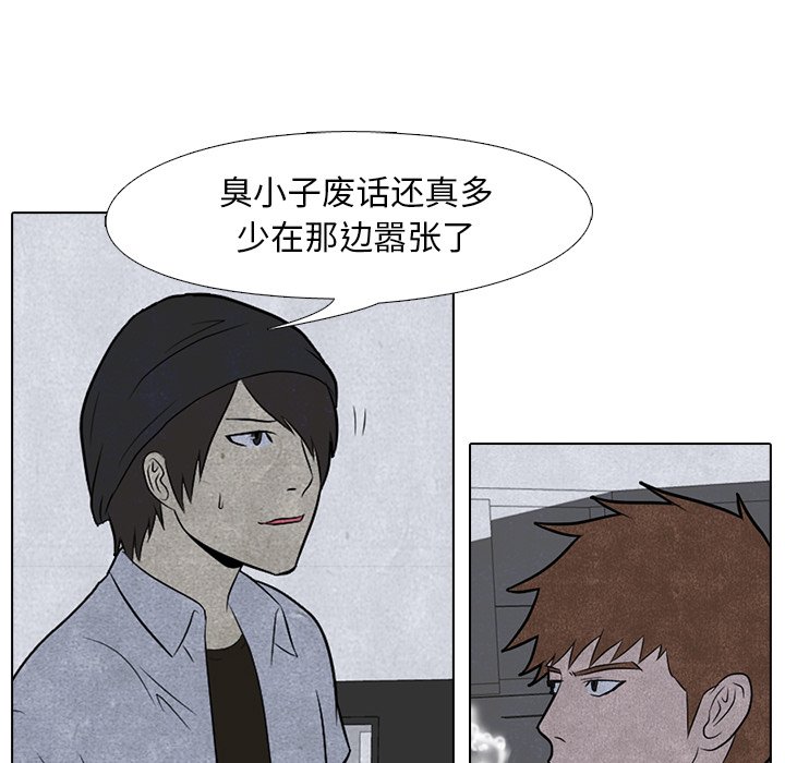第4話 - 第20张
