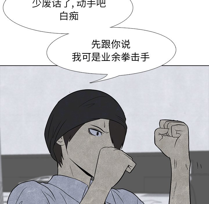 第4話 - 第22张