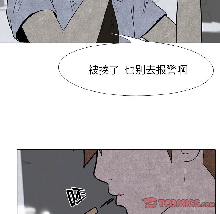 第4話 - 第23张