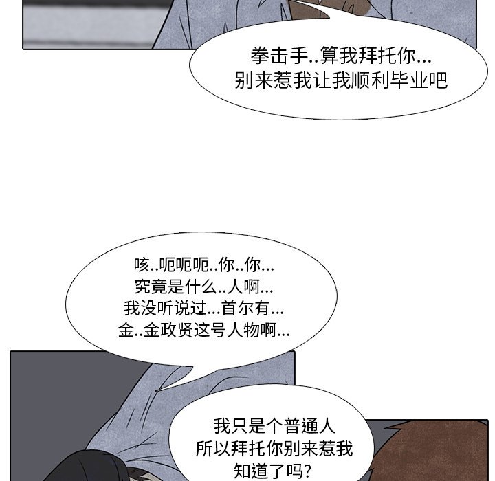 第4話 - 第39张